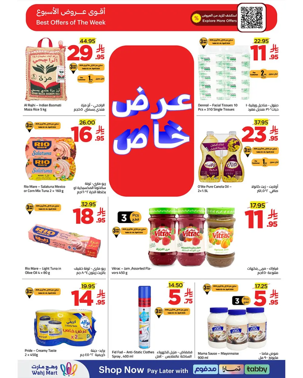 Wahj Mart Saudi Budget Saving Offers